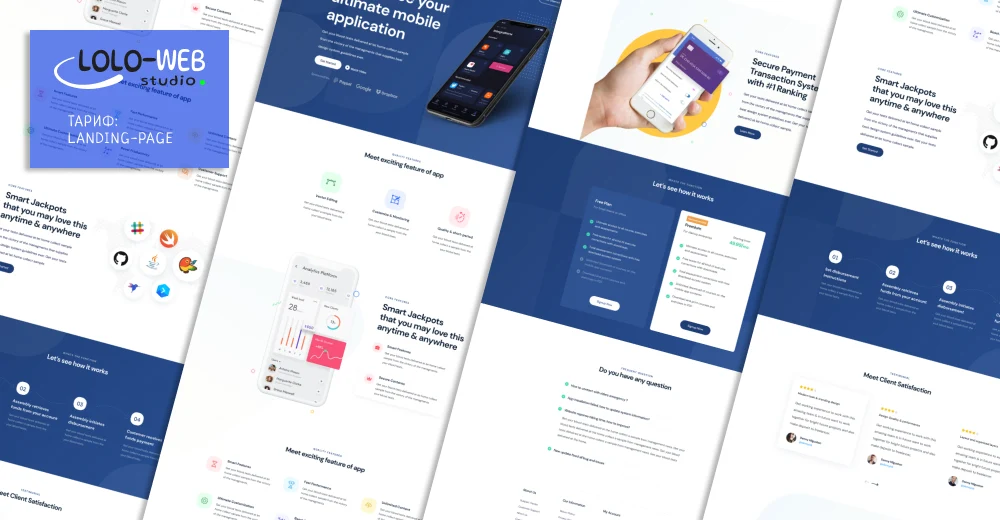 Разработка Landing Page в Саратове