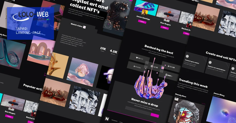 Заказать Landing Page под ключ в Саратове    