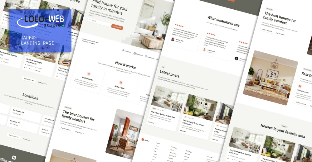 Изготовление Landing Page в Саратове