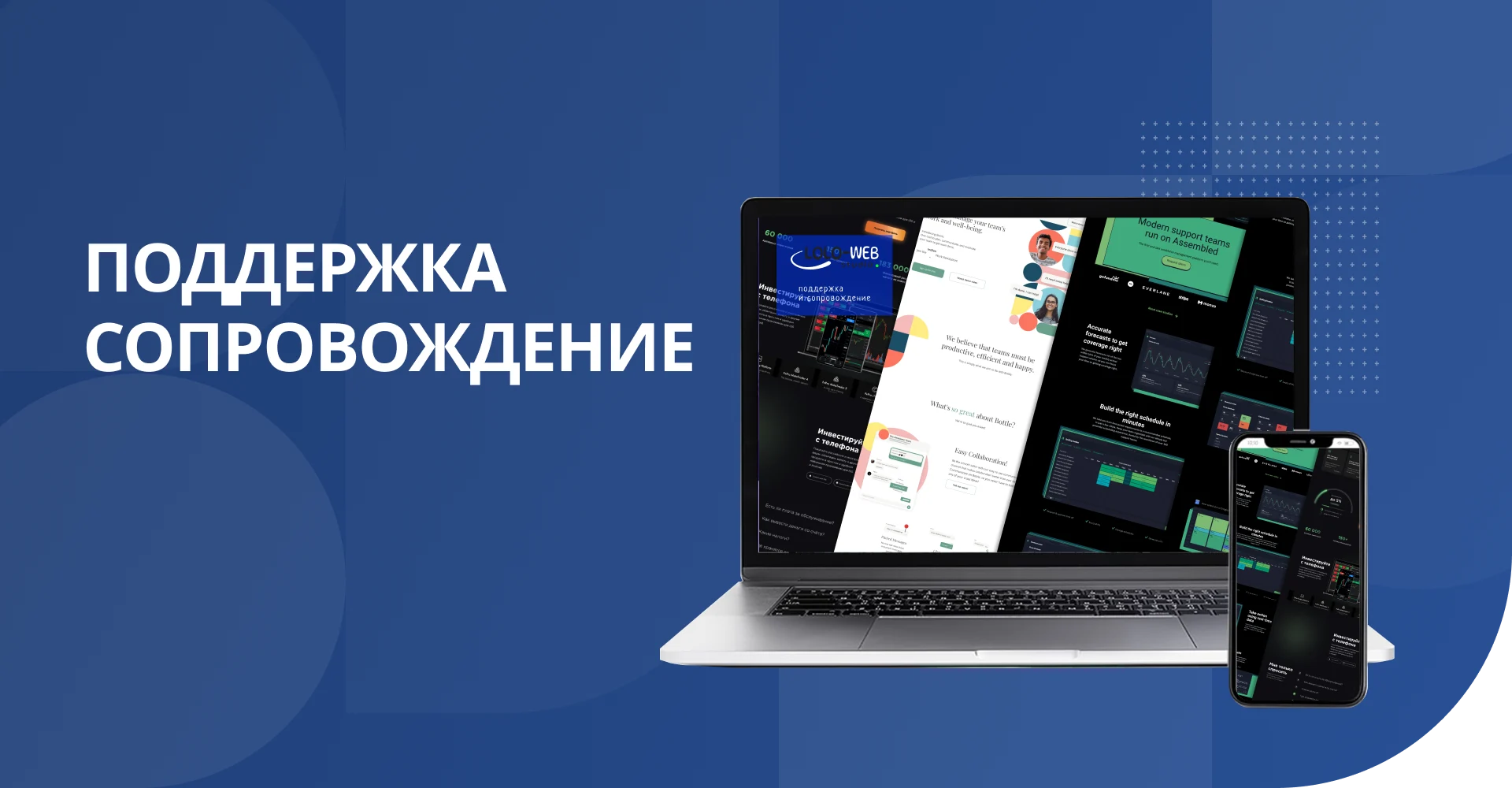 поддержка и обслуживание сайтов в Саратове
