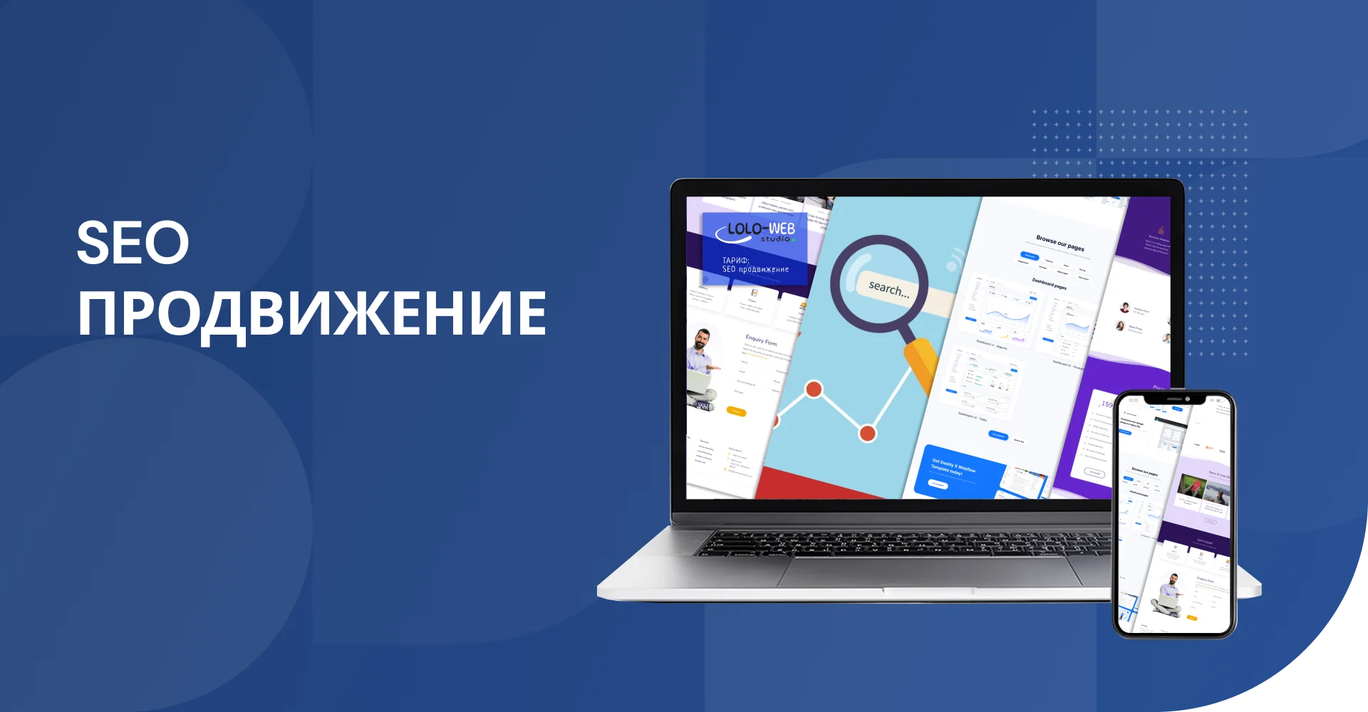SEO продвижение сайтов в Саратове